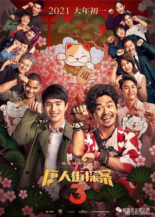 春节热播的电影推荐